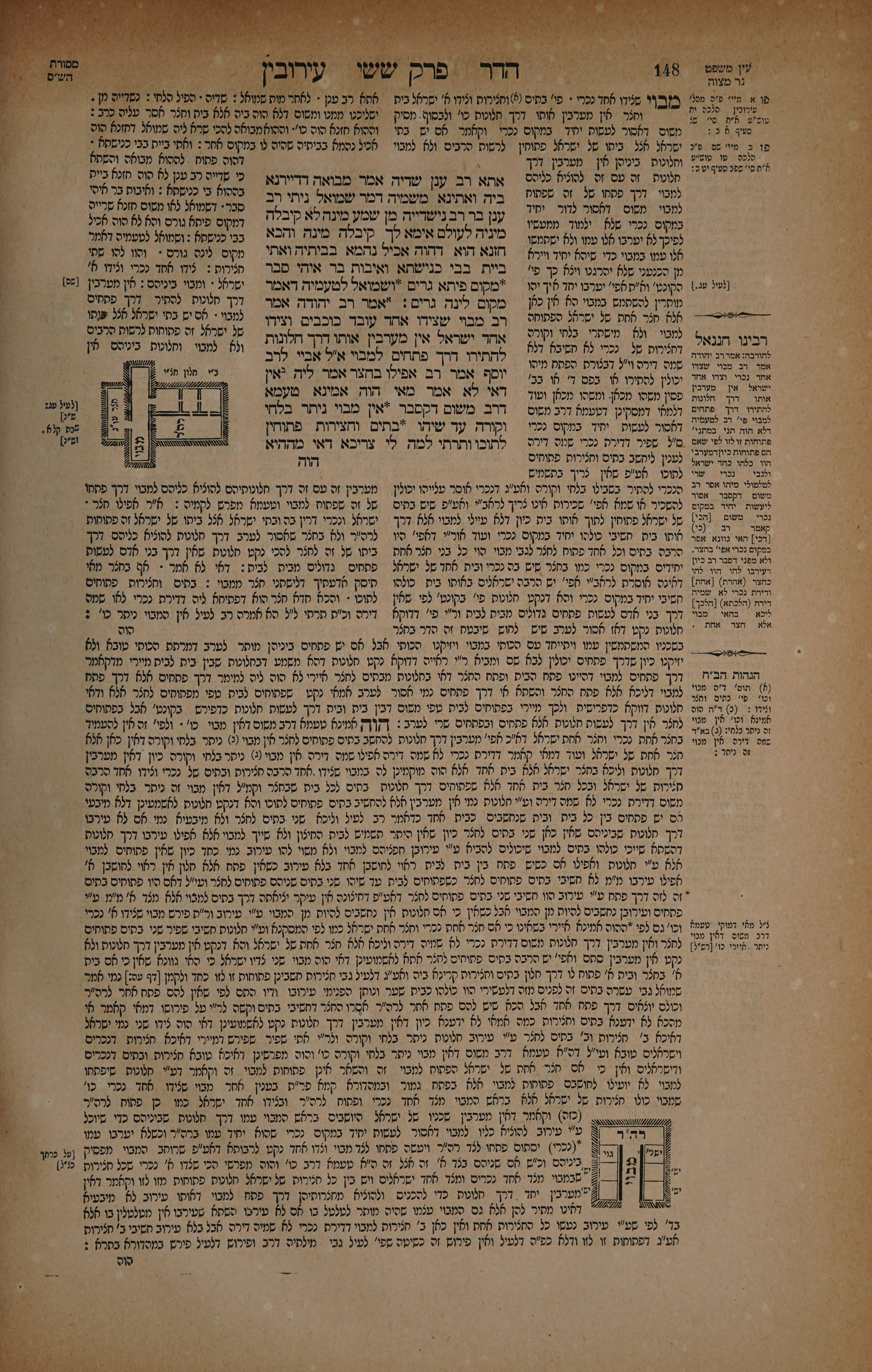 Eruvin 74 — amud beis