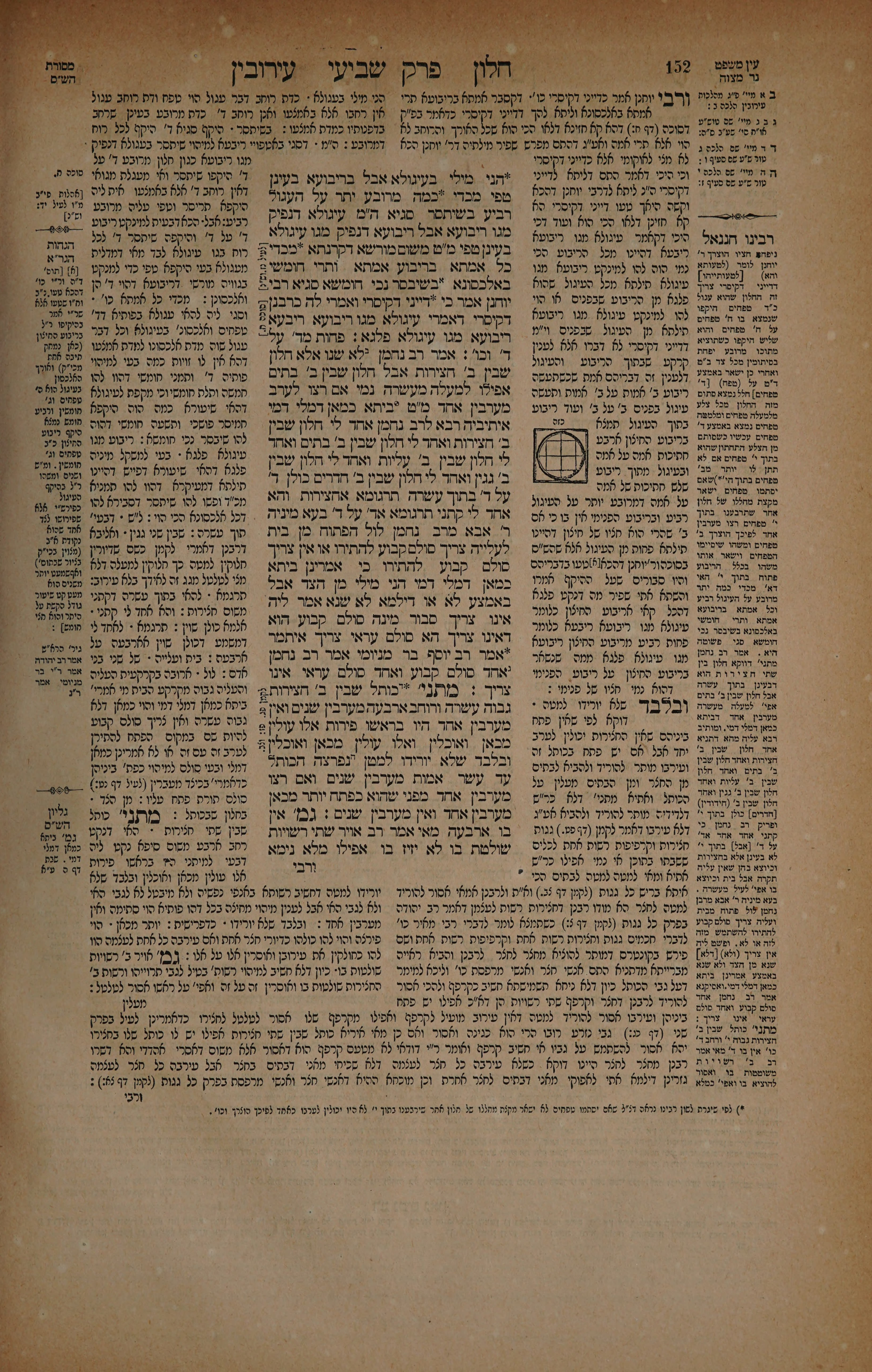 Eruvin 76 — amud beis