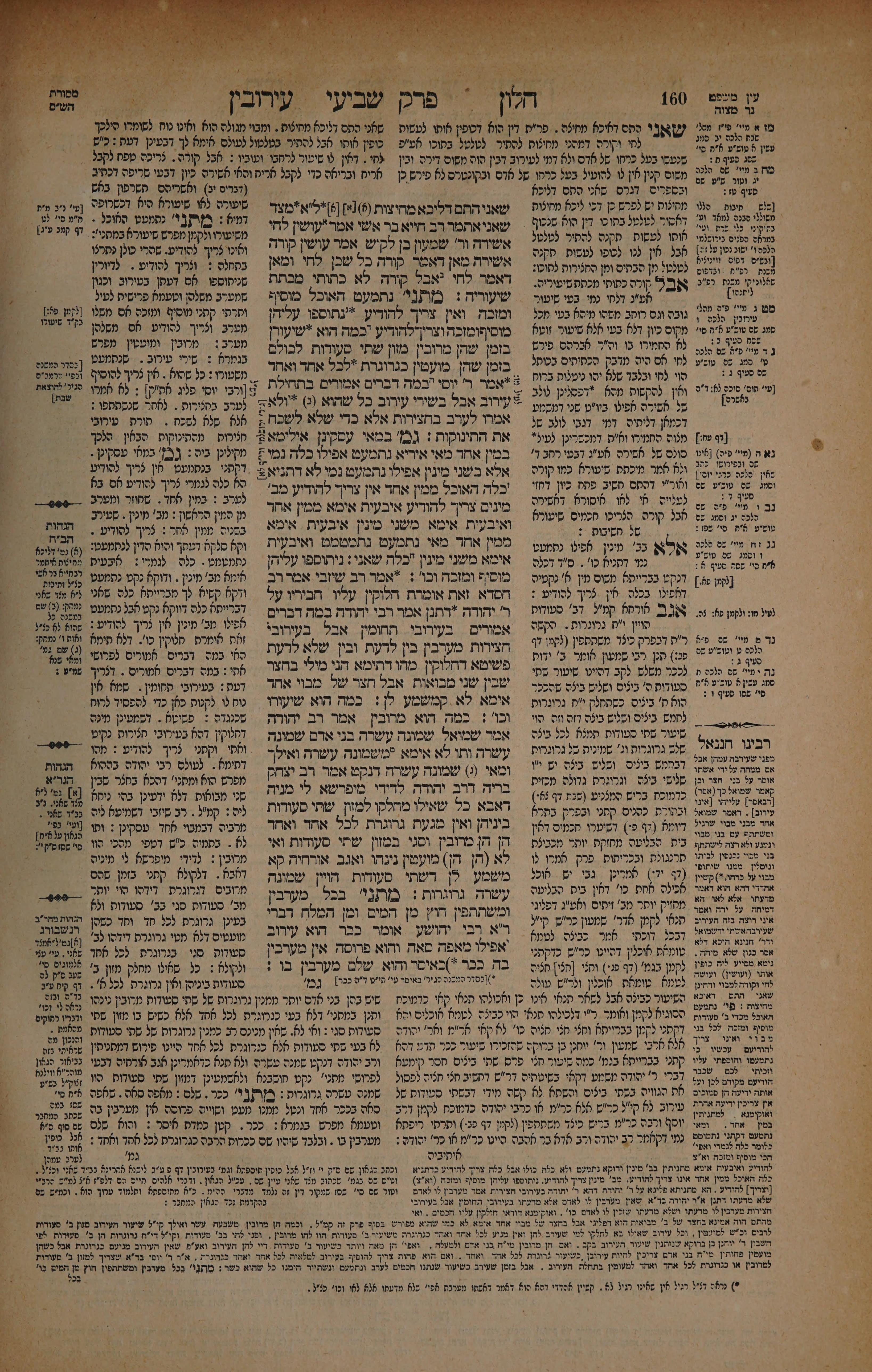 Eruvin 80 — amud beis
