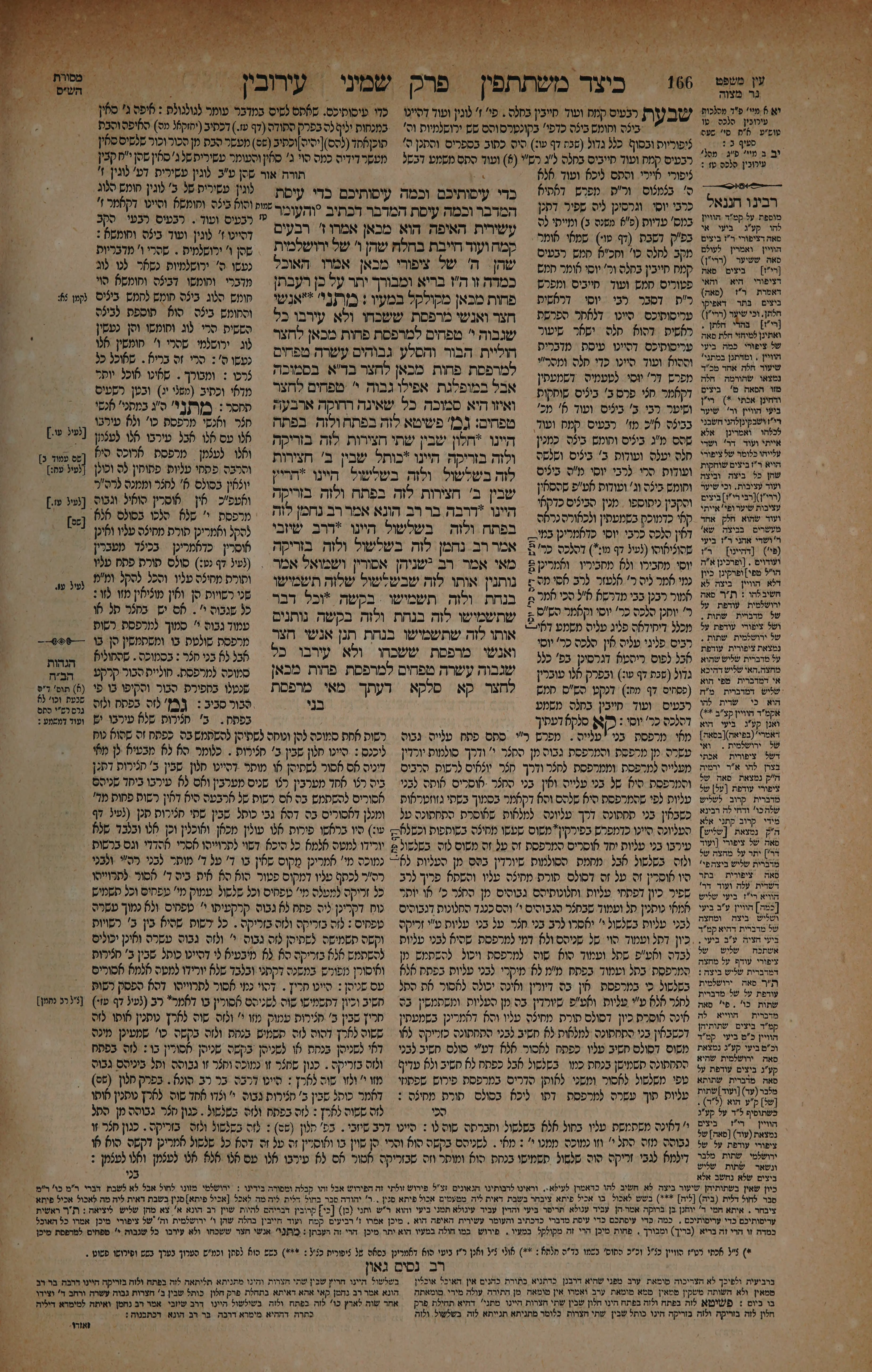 Eruvin 83 — amud beis