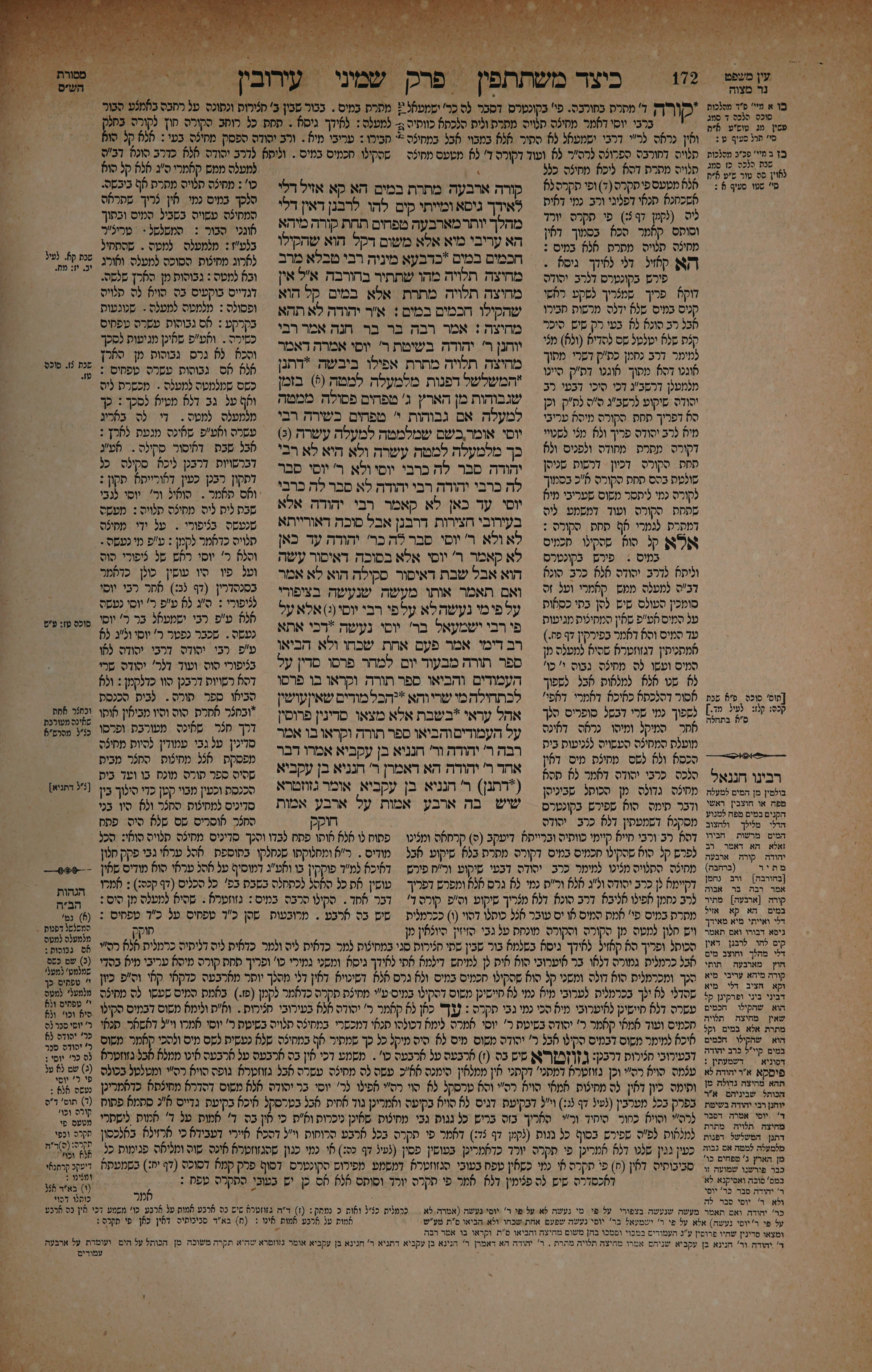 Eruvin 86 — amud beis