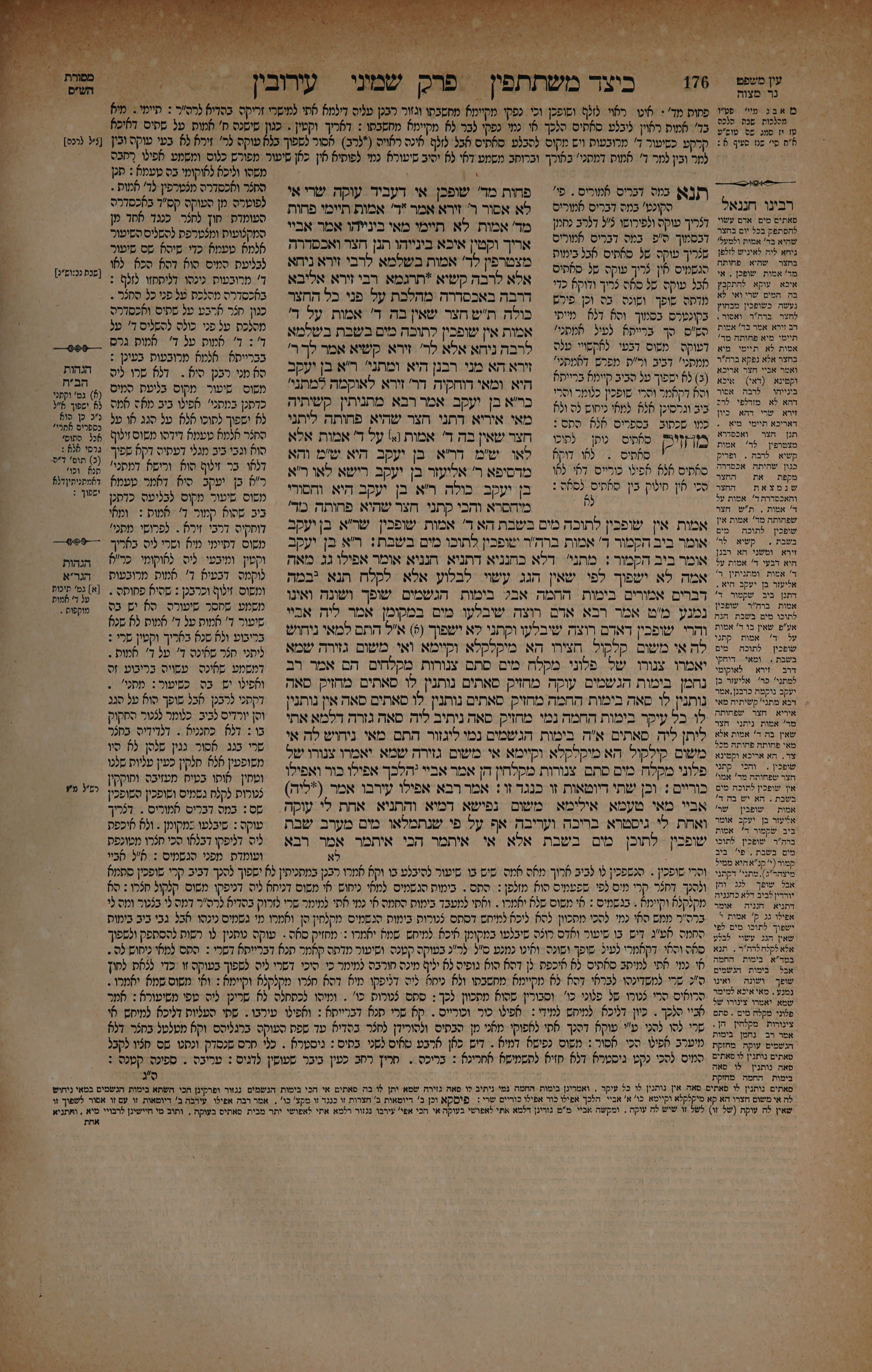 Eruvin 88 — amud beis