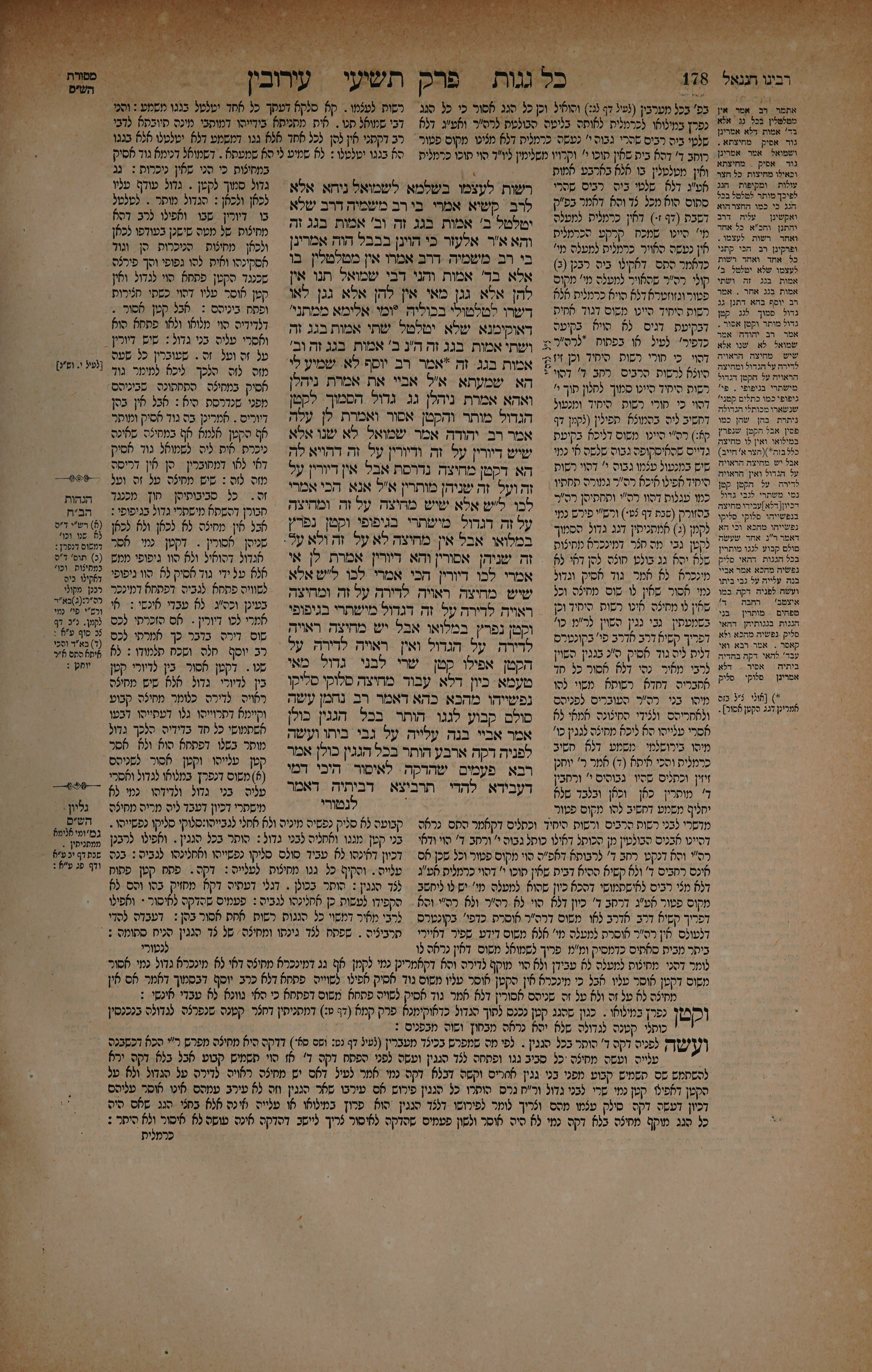 Eruvin 89 — amud beis