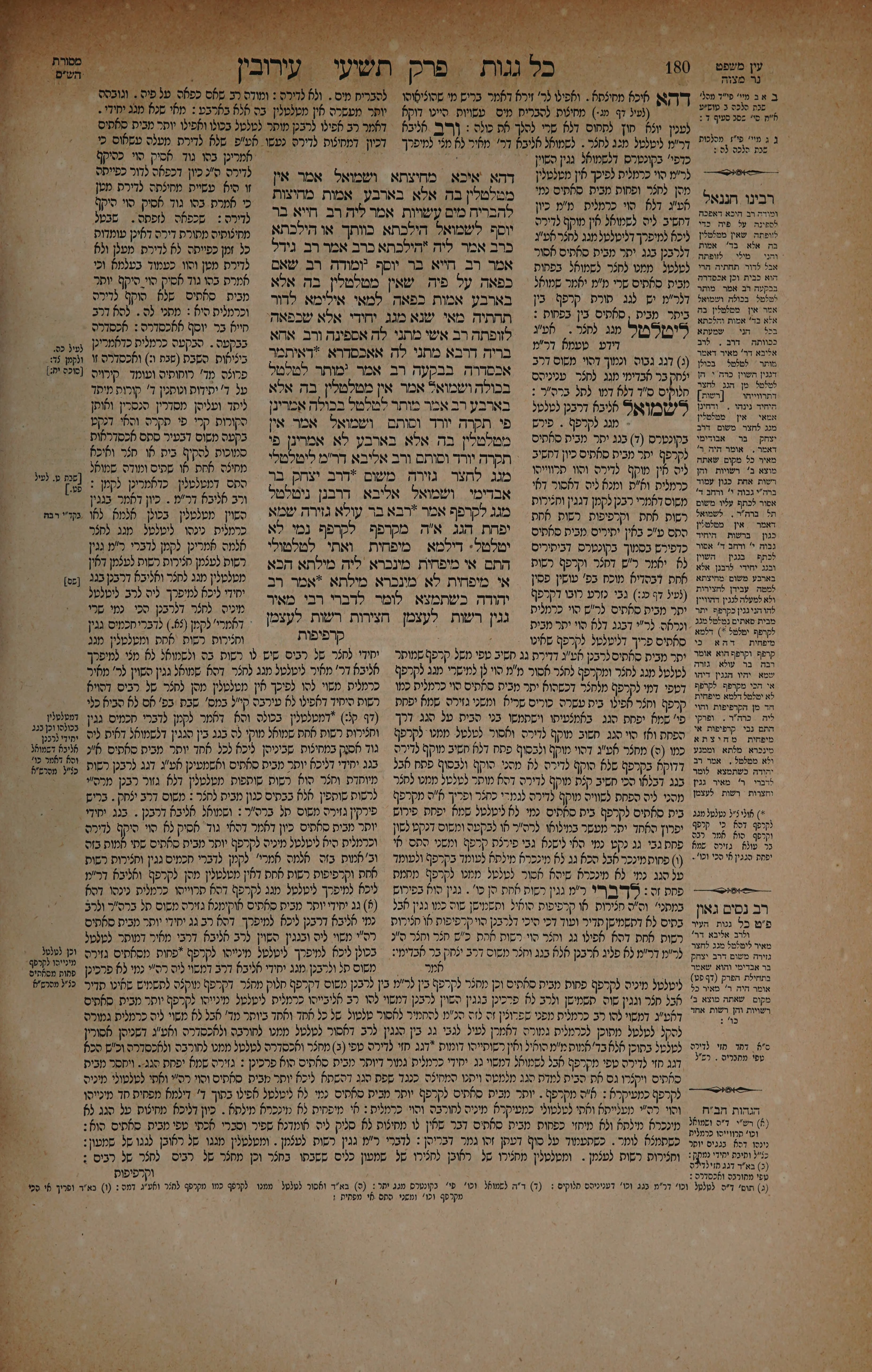 Eruvin 90 — amud beis