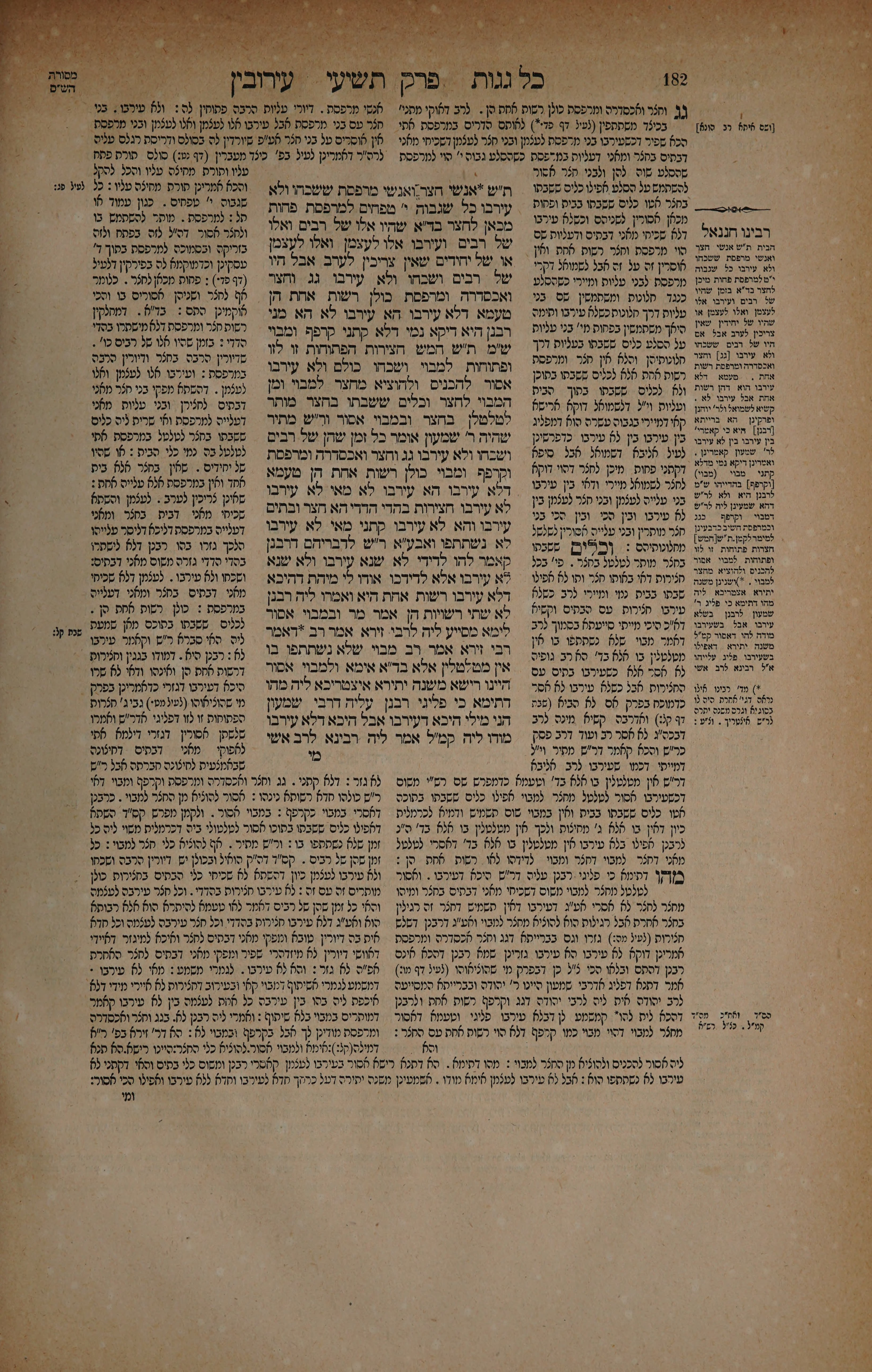 Eruvin 91 — amud beis