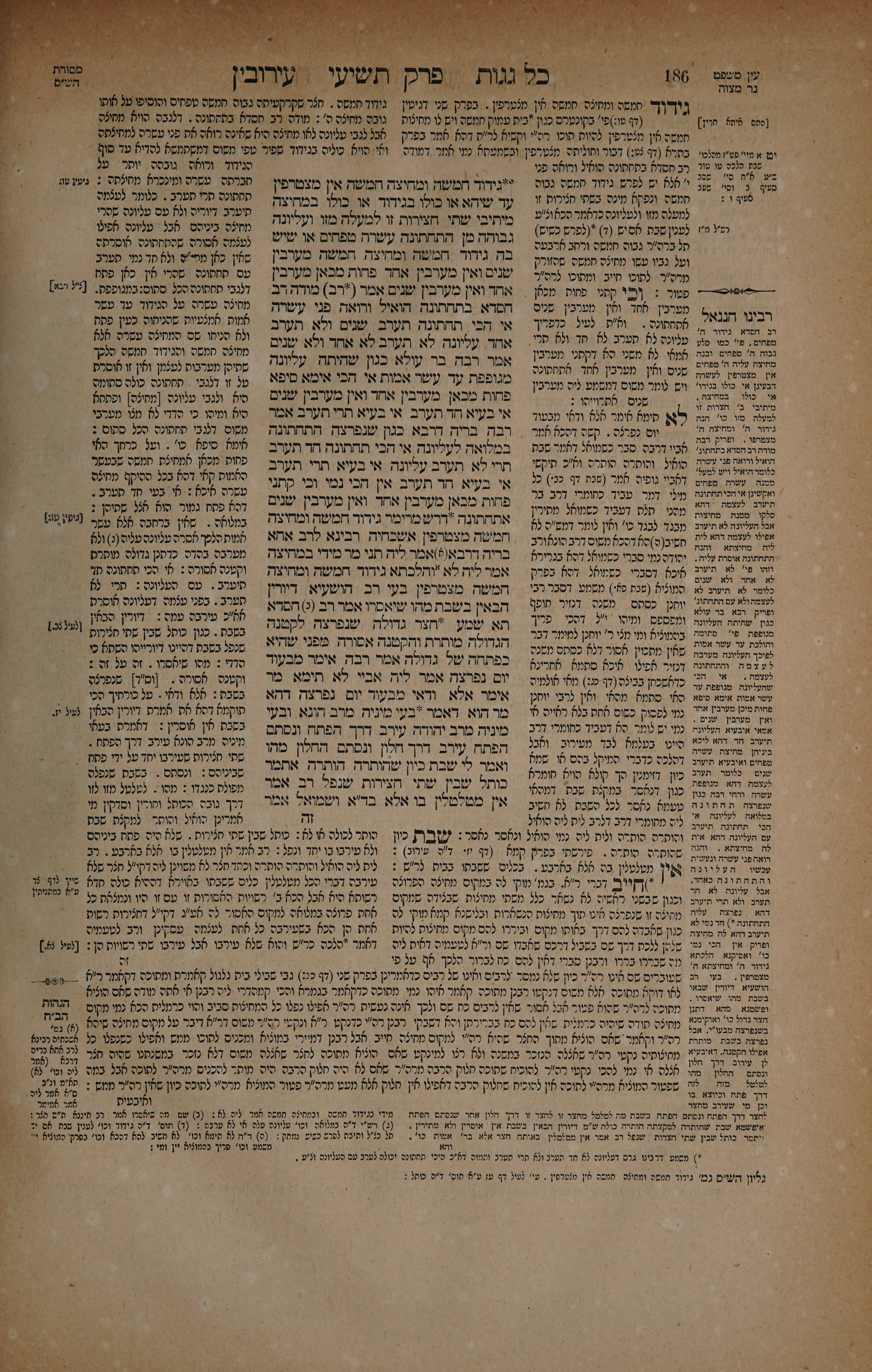 Eruvin 93 — amud beis