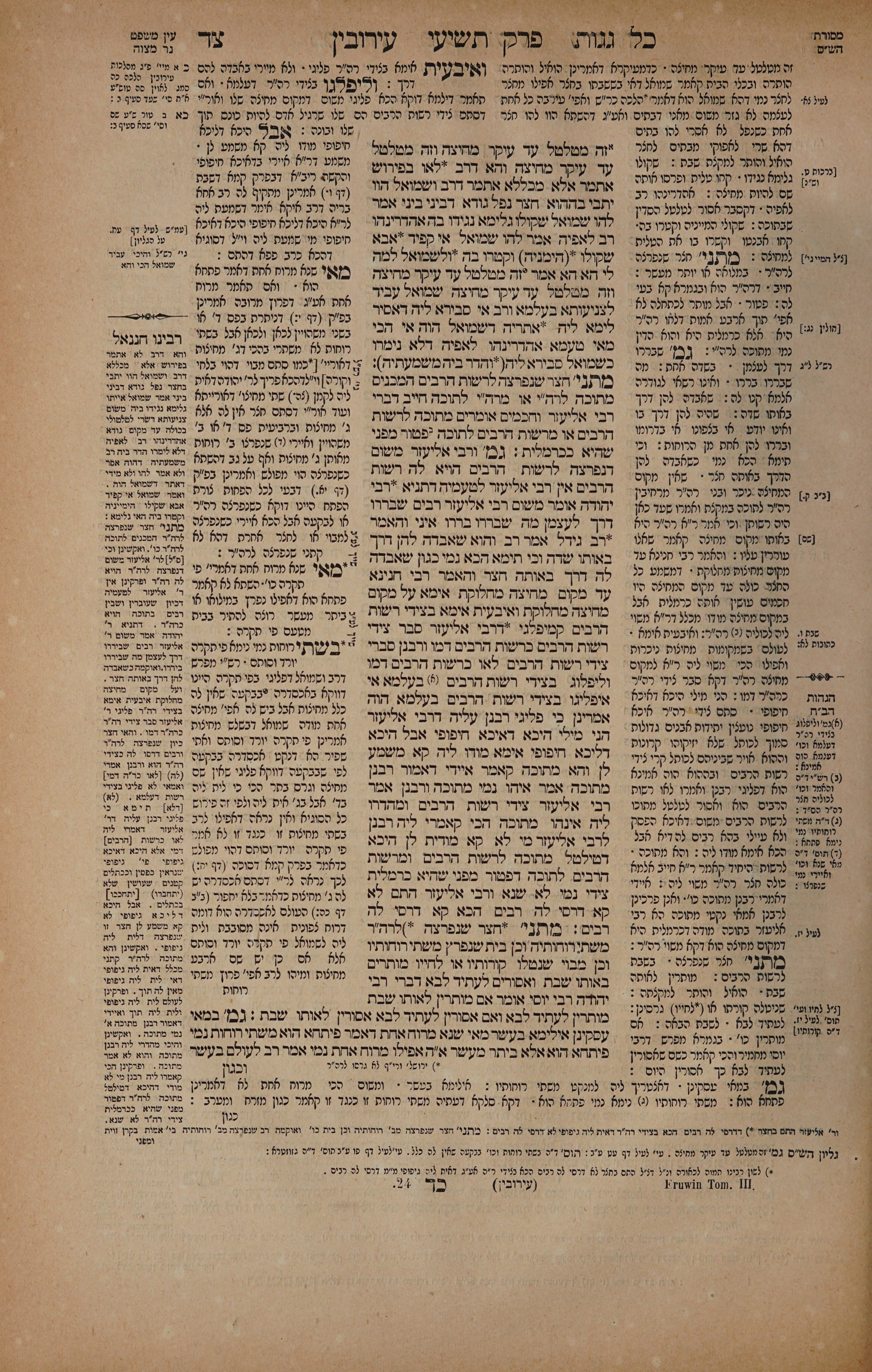 Eruvin 94 — amud alef