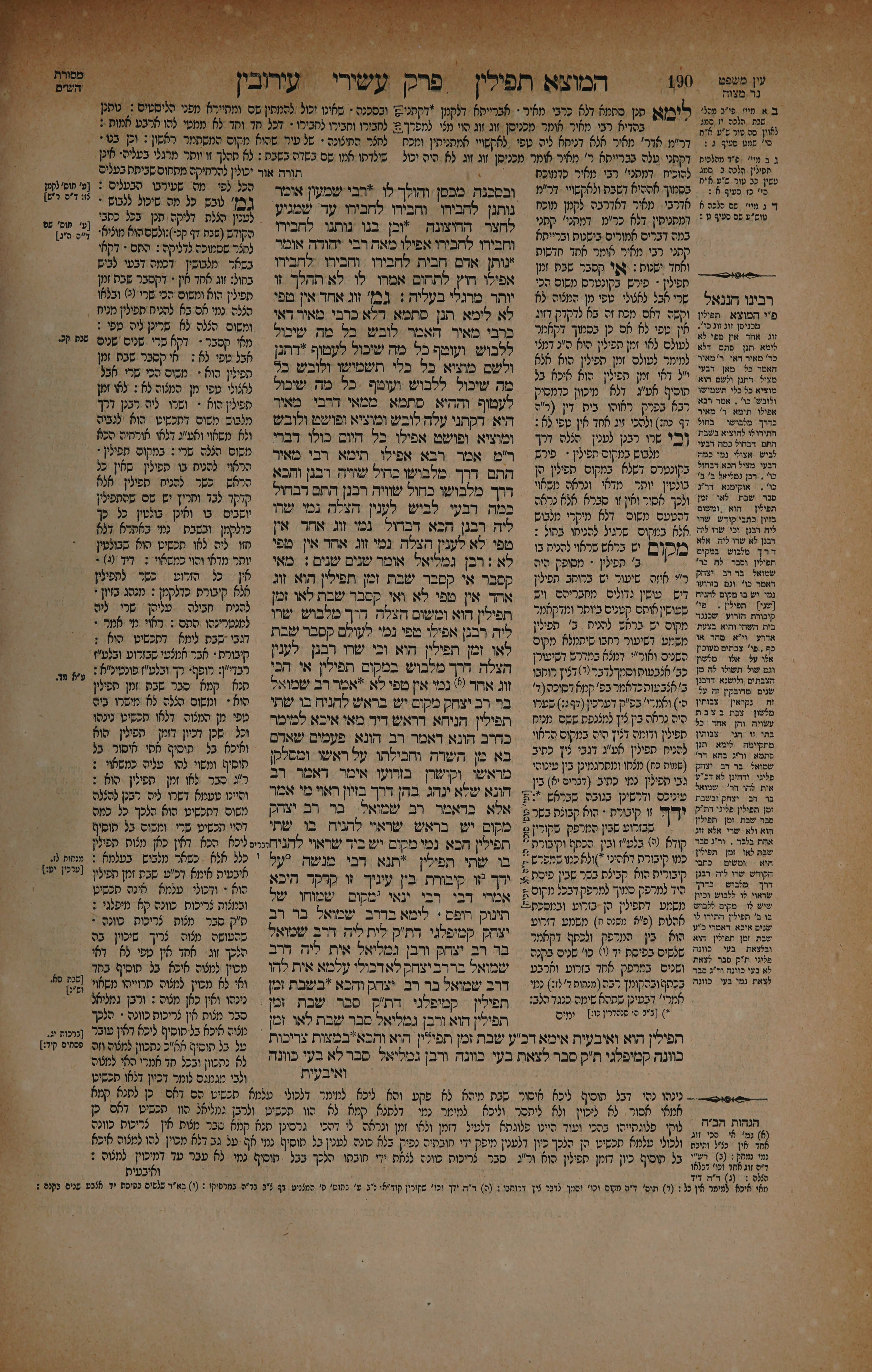 Eruvin 95 — amud beis