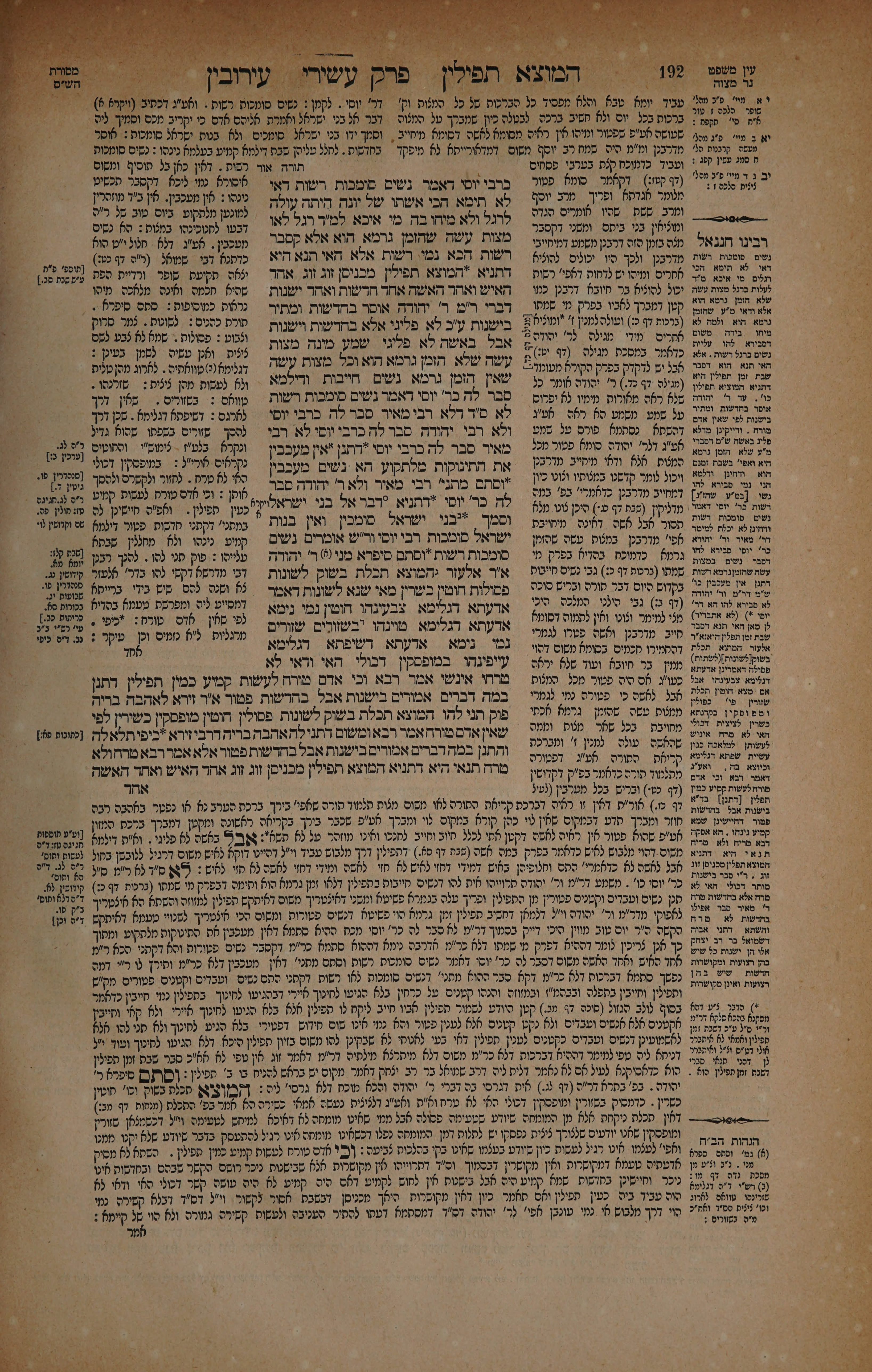 Eruvin 96 — amud beis