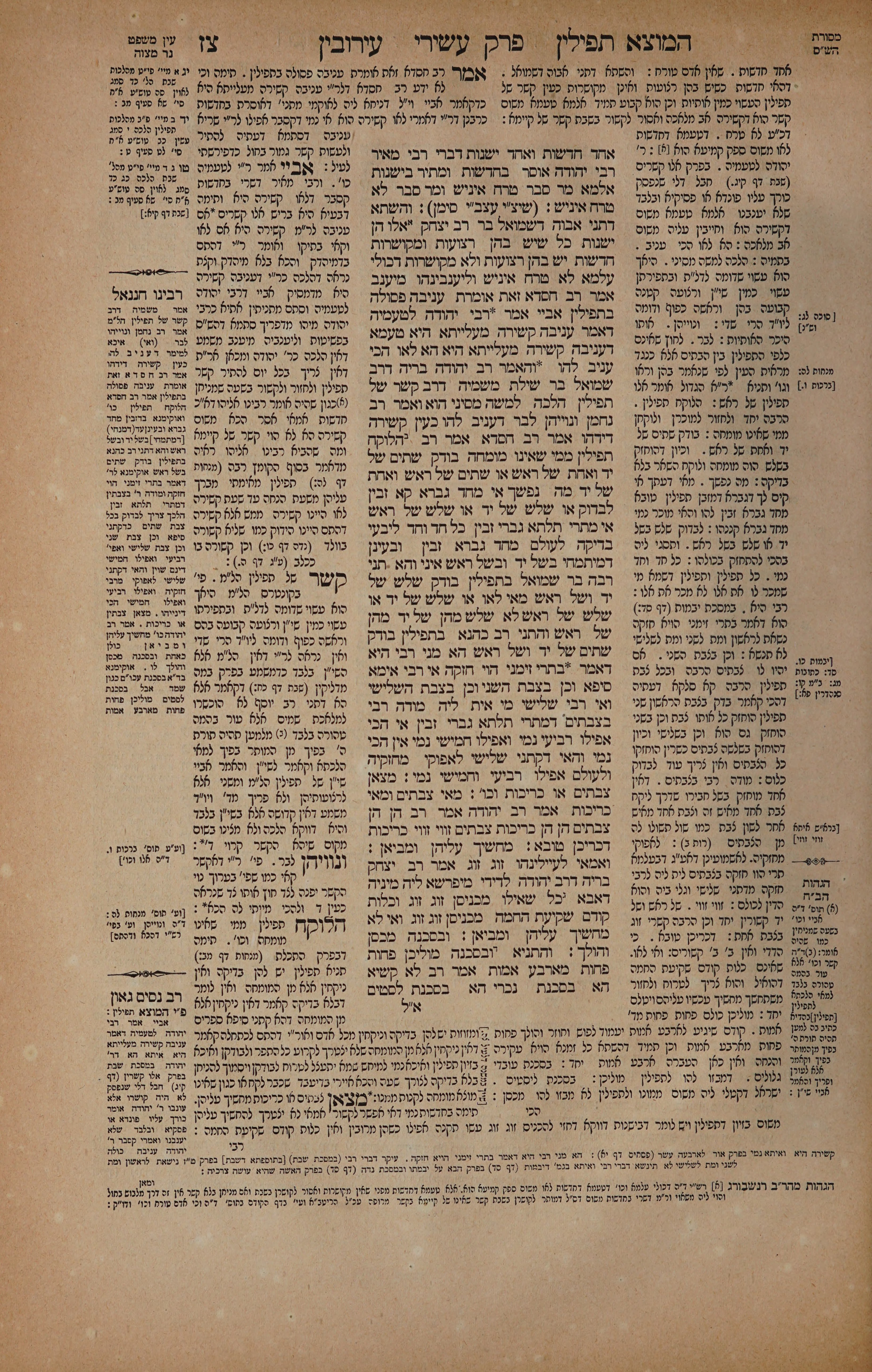 Eruvin 97 — amud alef