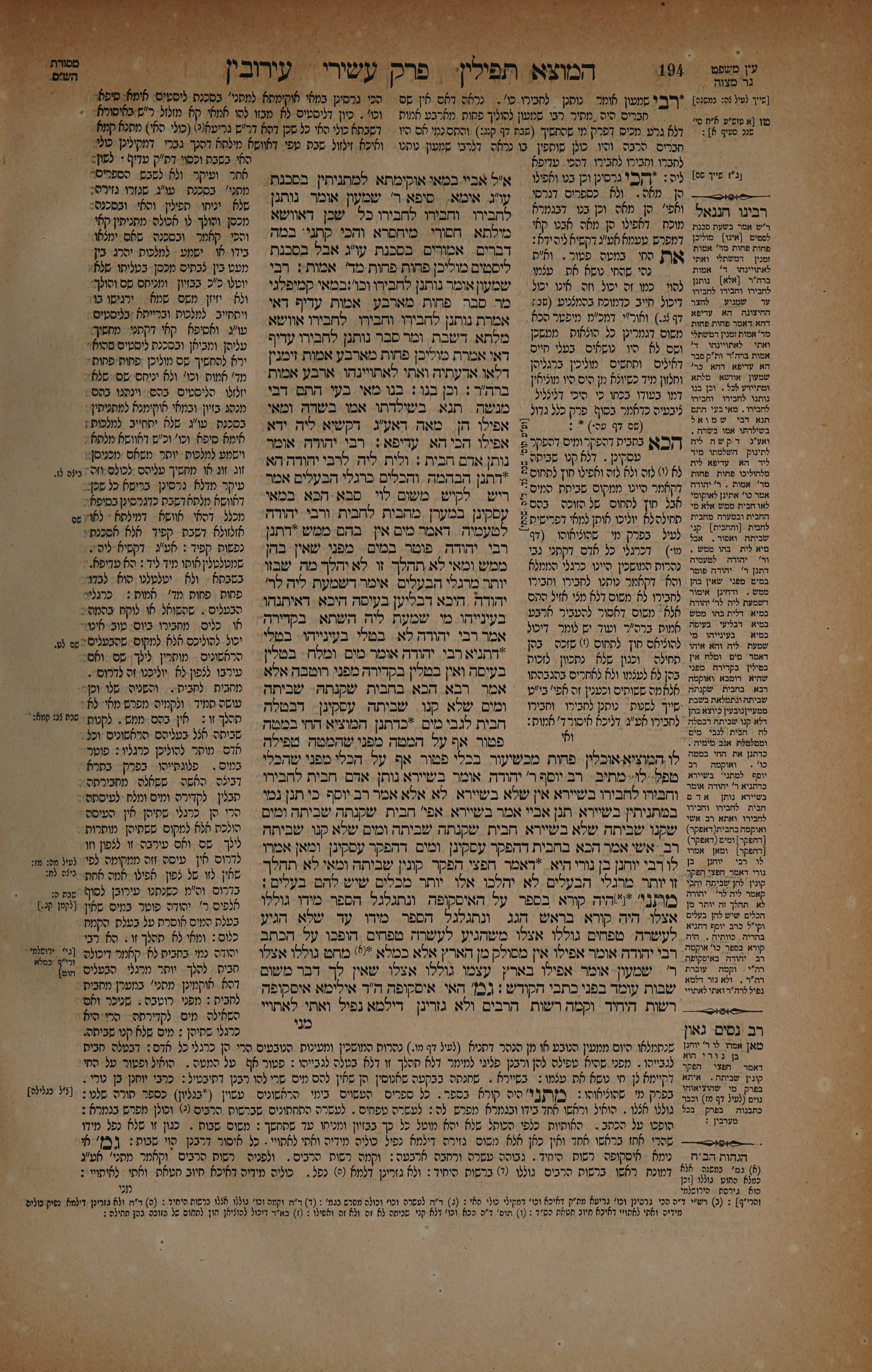 Eruvin 97 — amud beis