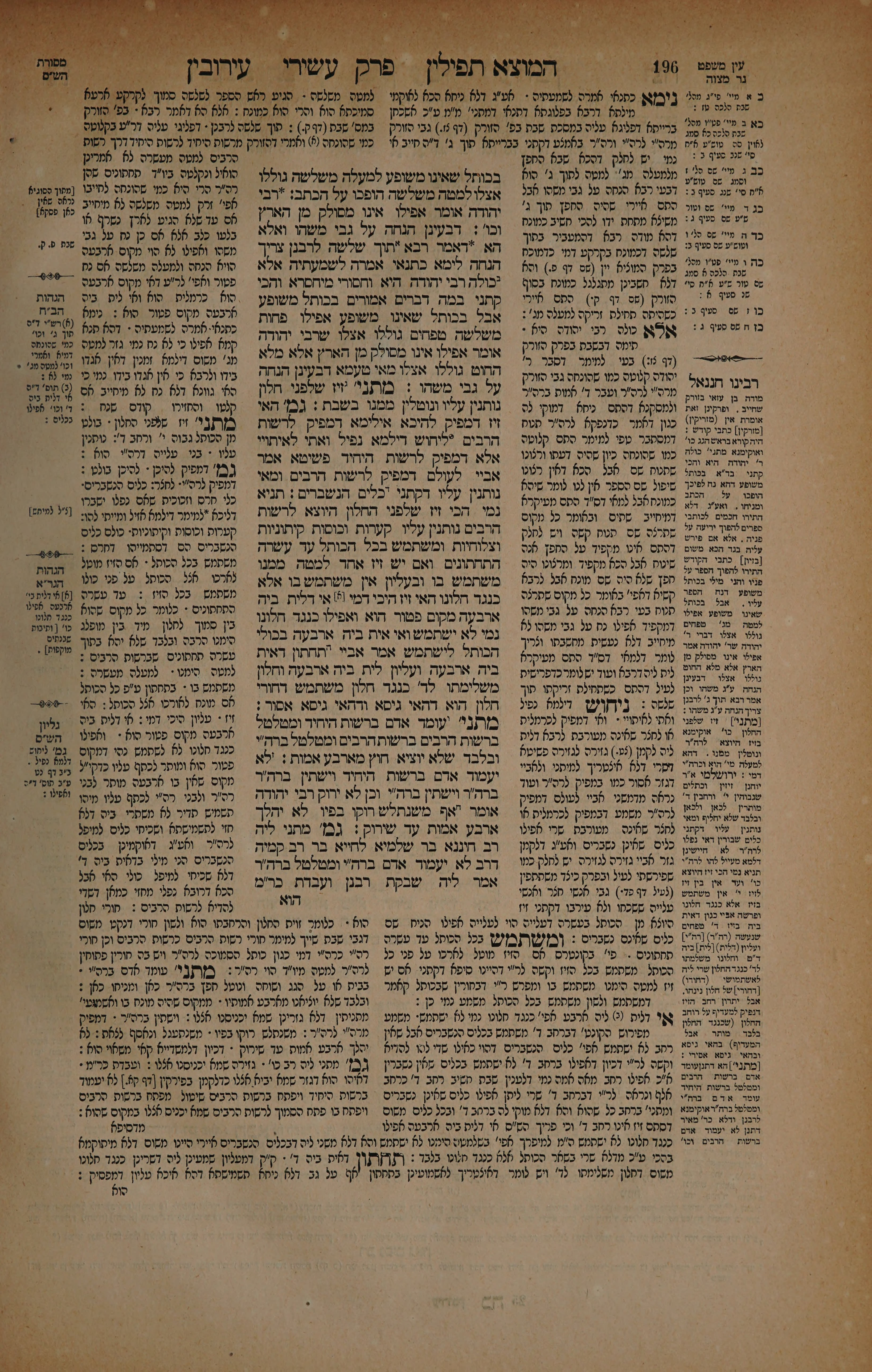 Eruvin 98 — amud beis