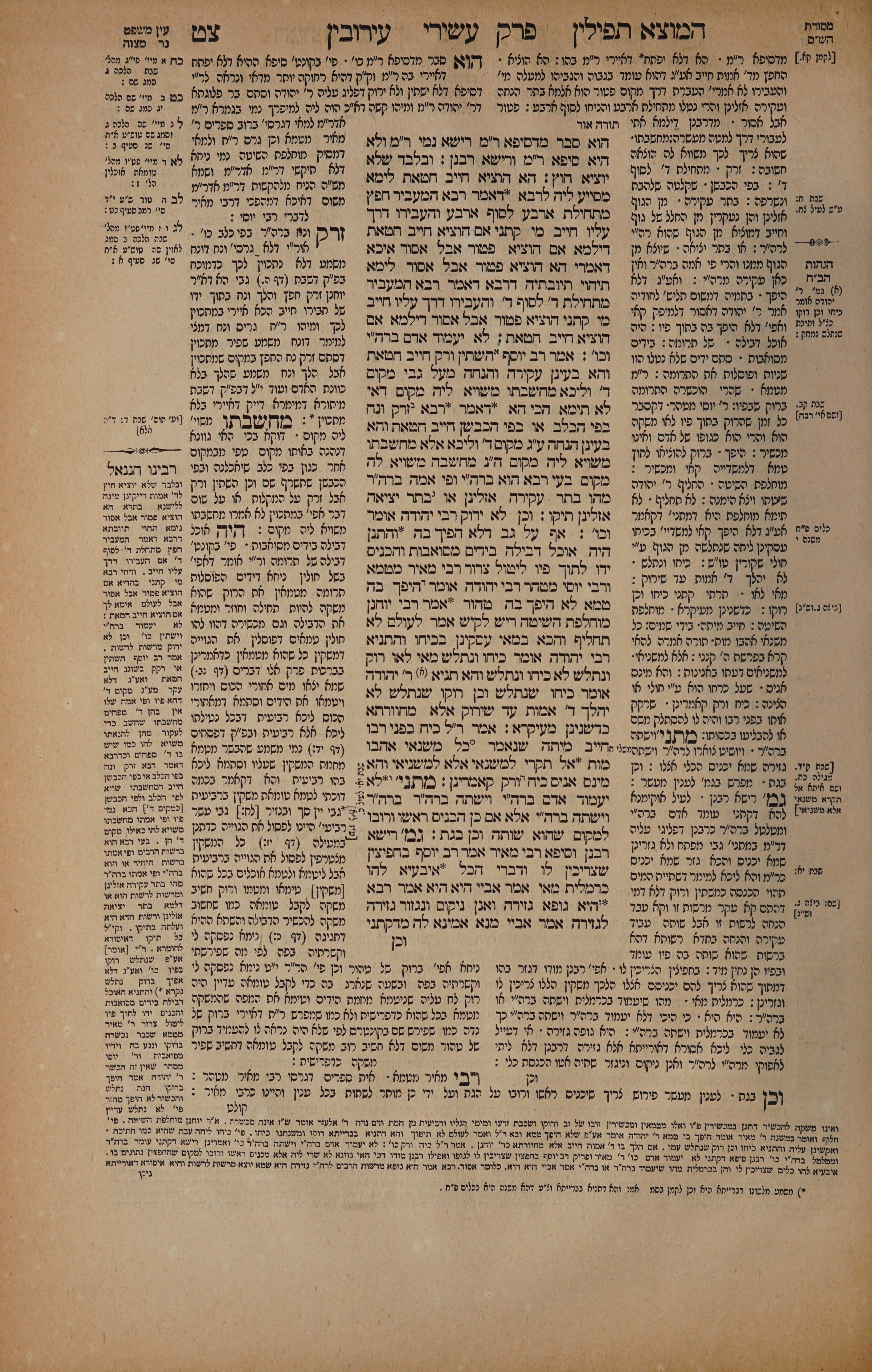 Eruvin 99 — amud alef