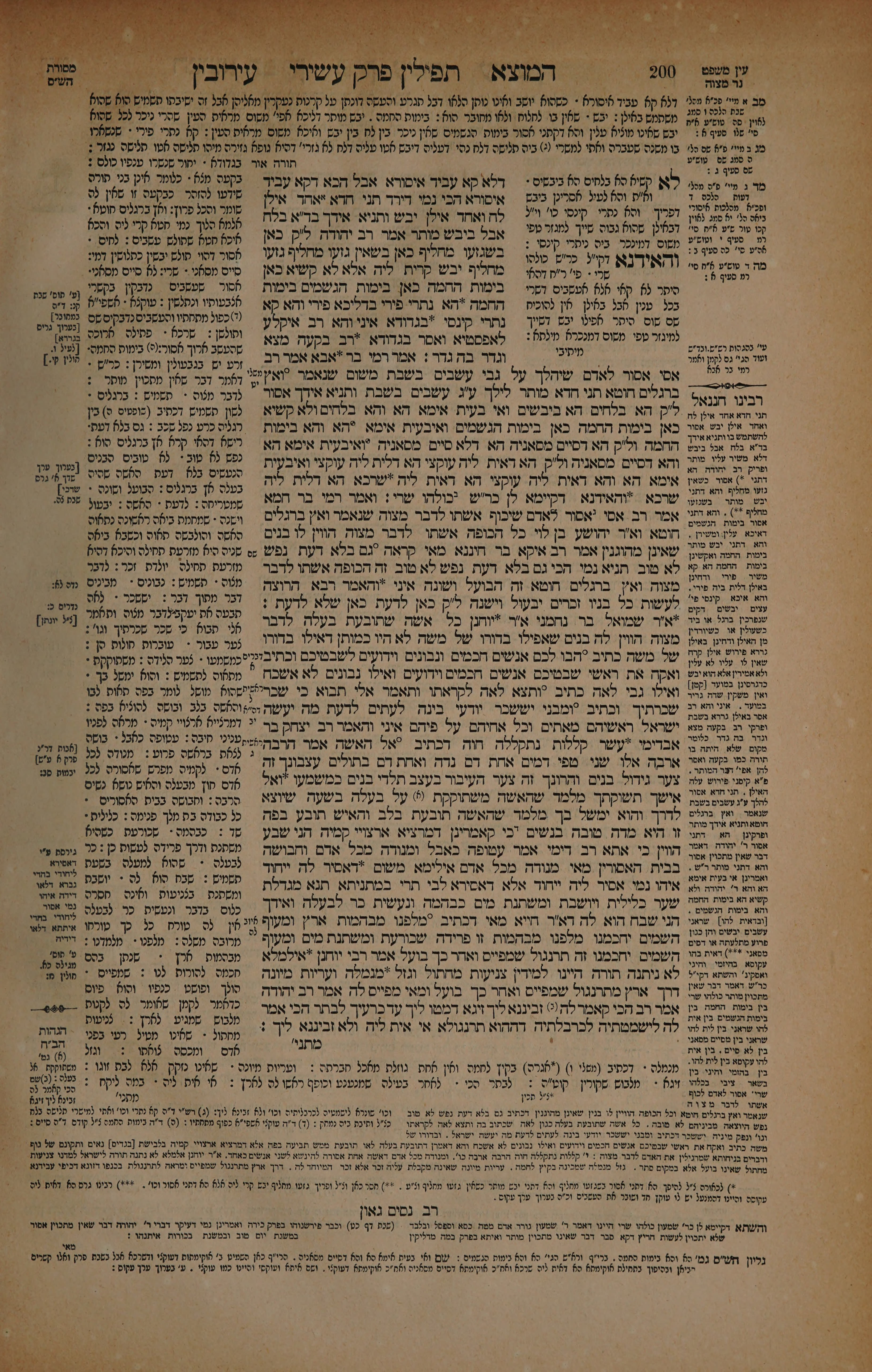 Eruvin 100 — amud beis