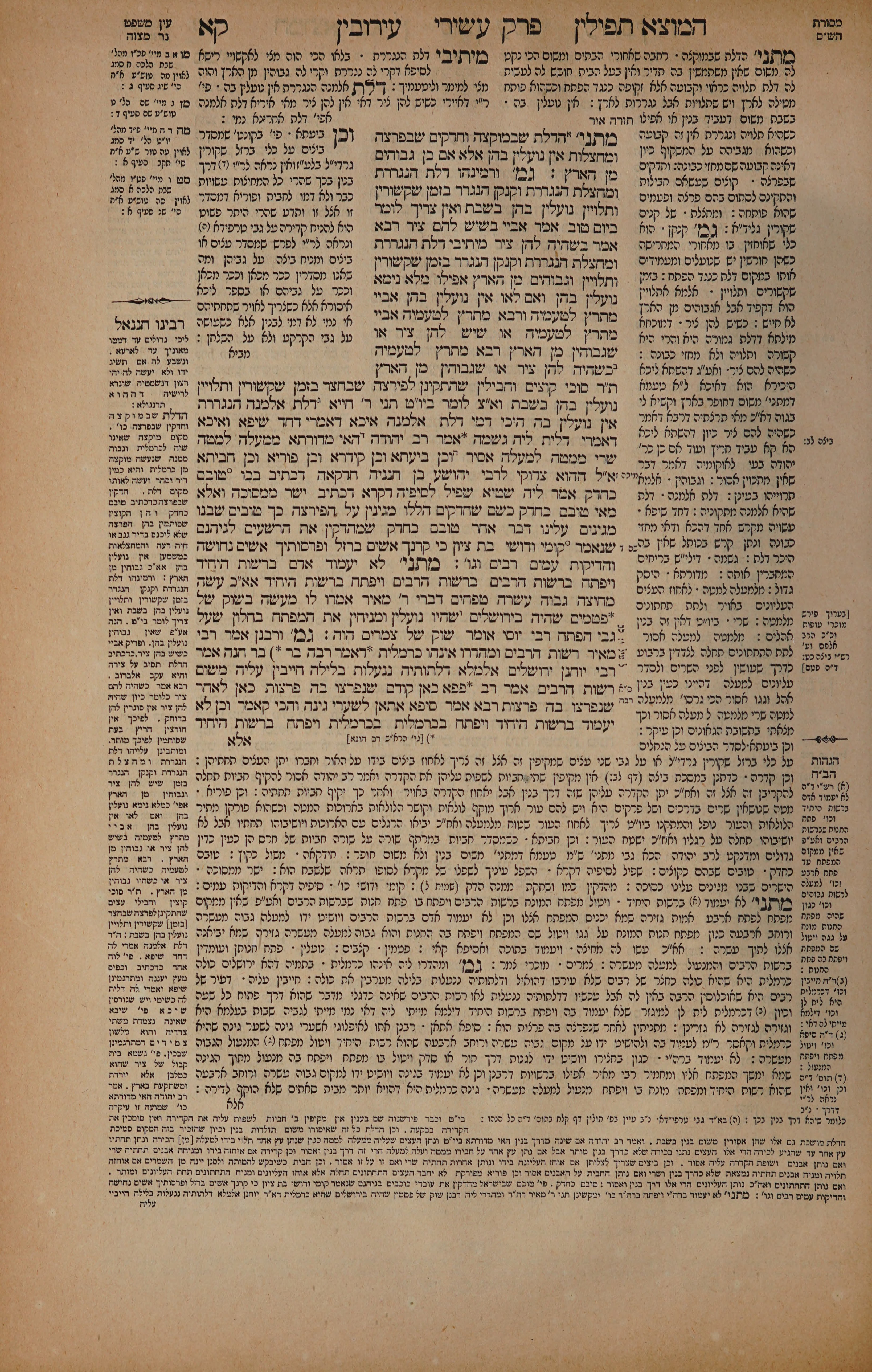 Eruvin 101 — amud alef