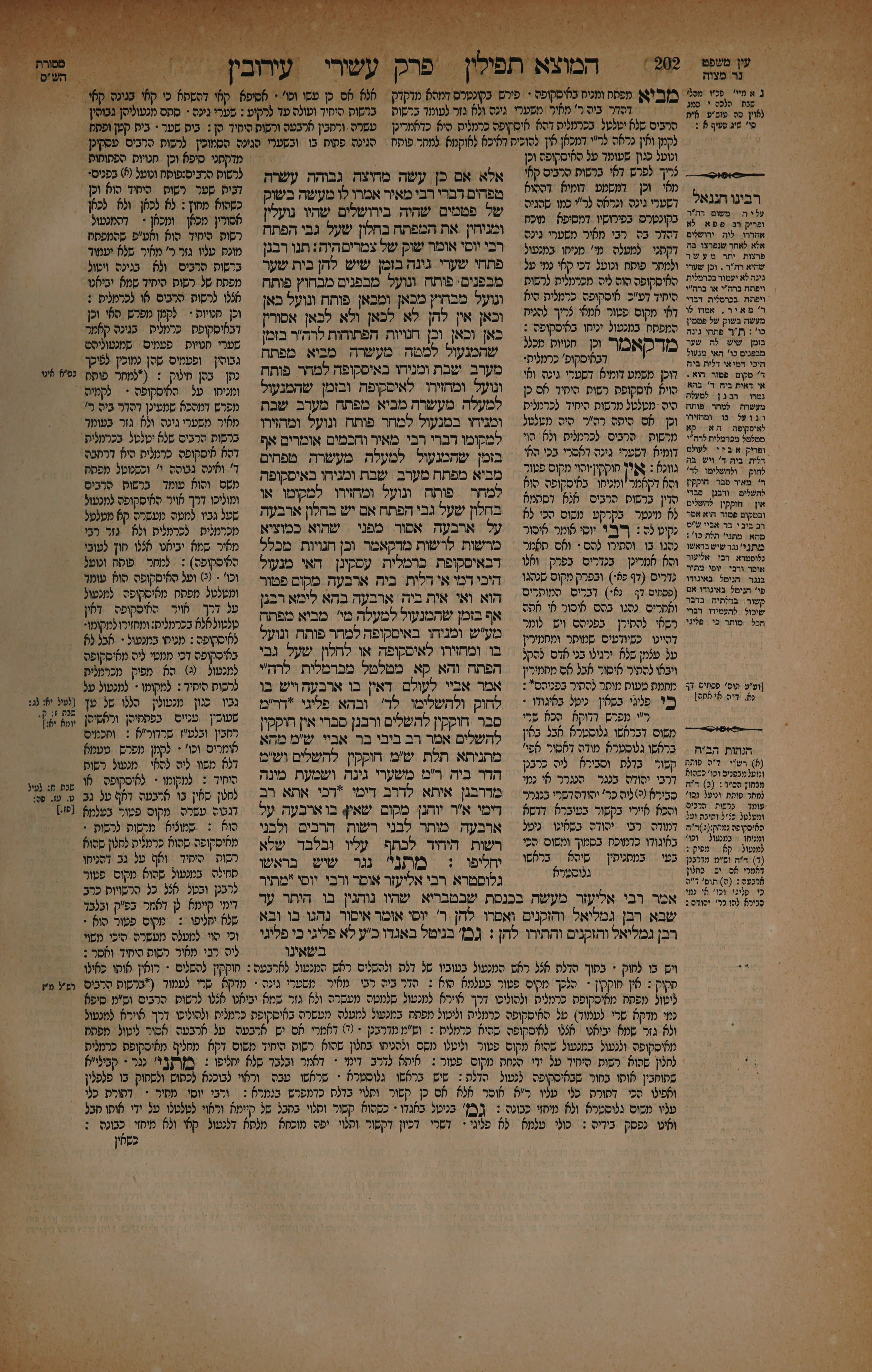 Eruvin 101 — amud beis
